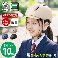 【365日出荷＆当店限定特典付】自転車用 ヘルメット 女性用 レディース 大人用 子ども用 LIAURA おしゃれ…