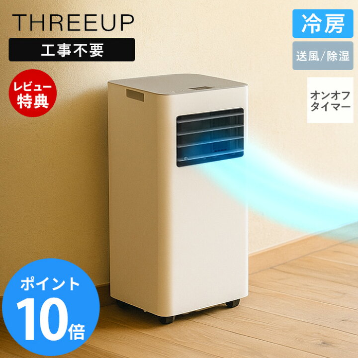楽天市場】【豪華特典2個付き】スポットエアクーラー 冷風 送風 除湿 