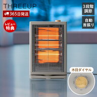 【365日出荷&当店限定特典付】首振り機能付ストーブ 電気ストーブ ストーブ おしゃれ 自動 首振り ヒータ…