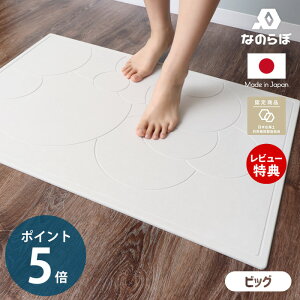 バスマット 浴室内マットの人気商品 通販 価格比較 価格 Com