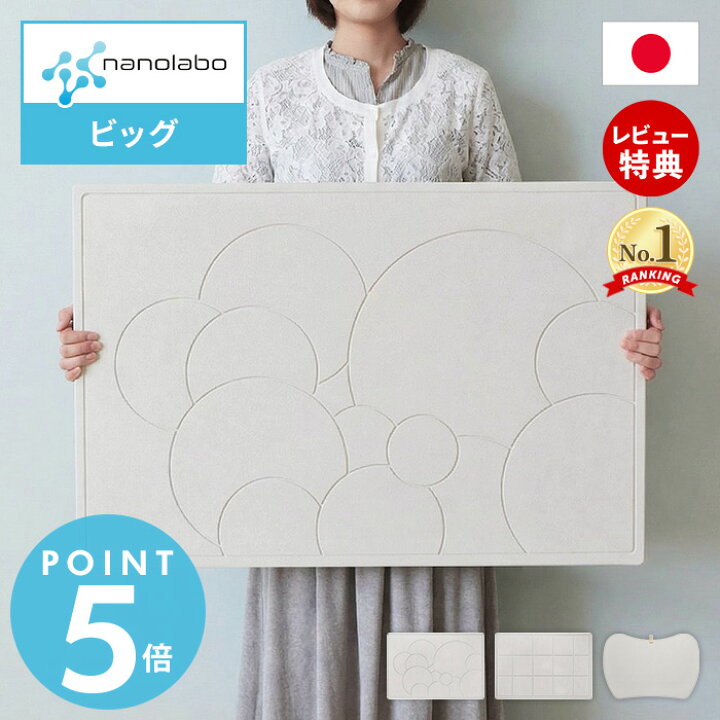 楽天市場 珪藻土バスマット 珪藻土マット 日本製 ビッグ 大きい 大判 バスマット 速乾 吸水 抗菌 足ふきマット おしゃれ 北欧 大型 ラージ ワイド お祝い 贈り物 新築祝い プレゼント ギフト ノンアスベスト なのらぼ 足快バスマット ヤマソロ公式 Kagla