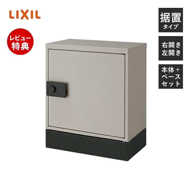 楽天市場】【1000円クーポン対象】【豪華特典2個付き】LIXIL リクシル 