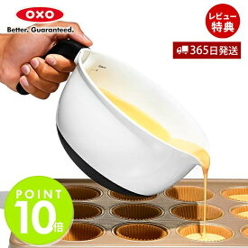 【当店限定特典付】OXO オクソー ハンドル付きボウル 2L ボウル ボール 1144000 目盛り付き すべり止め 食洗器対応 お菓子 ケーキ パン 混ぜる 卵 負担 少ない 液だれしない キッチン シンプル ギフト プレゼント 新生活