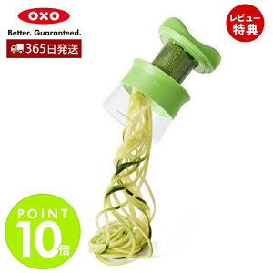 【365日出荷&当店限定特典付】OXO オクソー ベジヌードルカッター 11151300 野菜 麺 ヘルシー ヌードルカッター 回すだけ ダイエット べジヌードル 野菜麺 簡単 調理 下ごしらえ 調理器具 食洗