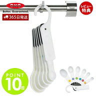 【365日出荷＆当店限定特典付】OXO オクソー メジャースプーン ホワイト セット 計量スプーン 調理 調理…
