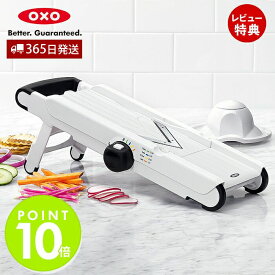 【当店限定特典付】[新作] OXO オクソー Vブレードスライサー スライサー 千切り にんじん 厚さ調節 なみ型 キャベツ おしゃれ 安全 簡単 1155700 北欧 平切り 細切り コンパクト プレゼント ギフト お祝い 贈り物 シンプル 結婚祝い 新生活