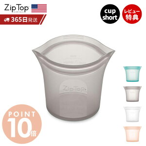 �y365���o�ׁ����X������T�t�z Zip Top �W�b�v�g�b�v �ۑ��e�� �V���[�g�J�b�v 266ml �J��Ԃ��g�p ���� �V���R�[�� �V���R�� ���u�� ���Z �Ⓚ �d�q�����W ������ �����H �H��@ BPA�t���[ ��