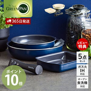 y365oׁXTtztCp 5_ Zbg 20cm 26cm GbOp ʎqĂ IHΉ I[uΉ NbNVFt click chef O[p GREENPAN nh 肪 Z~bN R