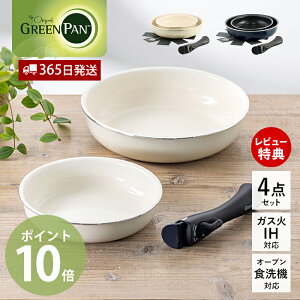 y365oׁXTtztCp 4_ Zbg 20cm 26cm IHΉ I[uΉ NbNVFt click chef O[p GREENPAN nh 肪 d˂Ď[ Z~bN R[eB