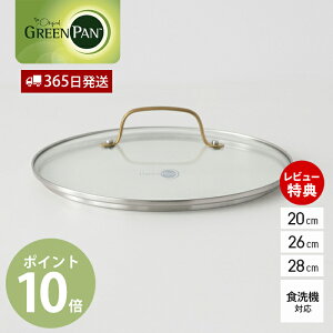 �y365���o�ׁ����X������T�t�z�K���X�W �W �t�^ �X�e�����X �n���h�� 20cm 26cm 28cm GREENPAN STUDIO �O���[���p�� �X�g�D�f�B�I �y�� �K���X�t�^ �W�P�� �t���C�p���W �t���C�p���J�o�[ ��W �M�t