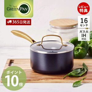 �y365���o�ׁ����X������T�t�z�Ў�� �\�[�X�p�� 16cm IH�Ή� ���ΑΉ� GREENPAN STUDIO �O���[���p�� �X�g�D�f�B�I 1.59L �K���X�W�t�� �y�� �Z���~�b�N �R�[�e�B���O �m���X�e�B�b�N �M�t�g �v��