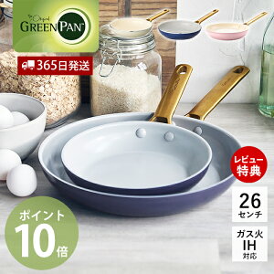 【365日出荷&当店限定特典付】フライパン 26cm IH対応 オーブン対応 GREENPAN padova グリーンパン パドヴァ 軽量 セラミック コーティング ノンスティック 焦げない ギフト プレゼント ゴールド
