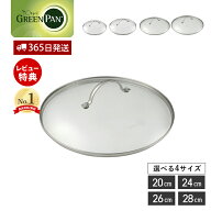 【365日出荷＆当店限定特典付】ガラス蓋 蓋 フタ 20cm 24cm 26cm 28cm ステンレス ハンドル ガラスフタ …