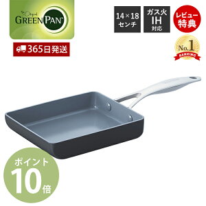 【365日出荷&当店限定特典付】エッグパン フライパン 玉子焼き 卵 玉子 IH対応 食洗機対応 オーブン対応 GREENPAN VenicePro グリーンパン ヴェニスプロ セラミック コーティング ノンスティック