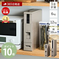 【365日出荷＆当店限定特典付】米びつ 6kg 12kg 米櫃 計量米びつ こめびつ お米入れ キッチン収納 スリム…