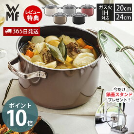 【365日出荷＆当店限定特典付】WMF フュージョンテックミネラル ハイキャセロール 20cm 24cm ヴェーエムエフ 両手鍋 キッチンツール キッチンアイテム 調理器具 食洗機対応 丈夫 ガス火 IH対応 ギフト プレゼント キッチン