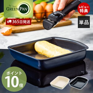 y365oׁXTtzGbOp Pi Ă ܂ O[p GREENPAN NbNVFt click chef P 肪 i p Z~bN R[eBO p[c XyA ւ