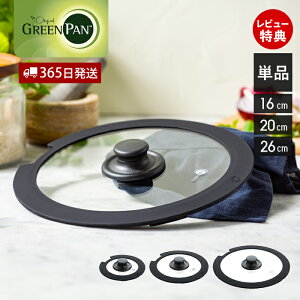 y365oׁXTtzO[p GREENPAN NbNVFt click chef KXW t^ ӂ Pi P 16cm 20cm 26cm 肪 ANZT i p p[c XyA ւ mXe