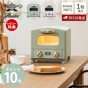 �y365���o��&���ؓ��T2�t���z�A���W�� �g�[�X�^�[ �O���t�@�C�g�g�[�X�^�[ 1���Ă� �I�[�u���g�[�X�^�[�g�[�X�g ������� Aladdin �L�b�`���Ɠd �����Ɠd CAT-G8A �O���[�� �z���C�g �����Ɠd 