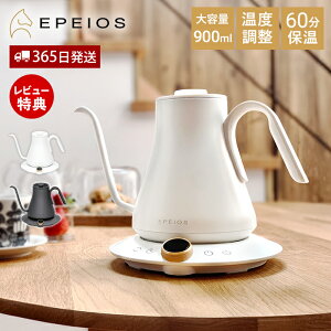 �y365���o��&���ؓ��T2�t�zEPEIOS �h���b�v�P�g�� 900ml �d�C�P�g�� �X�e�����X �R�[�q�[�P�g�� �׌� �G�y�C�I�X ���x���� �y�� �R�[�q�[ �h���b�v�|�b�g �R�[�q�[�|�b�g �ۉ� �󕰂��h�~ �}��