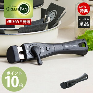 y365oׁXTtzO[p GREENPAN NbNVFt click chef nh Pi P nhE 肪 i p Z~bN R[eBO p[c XyA ւ 