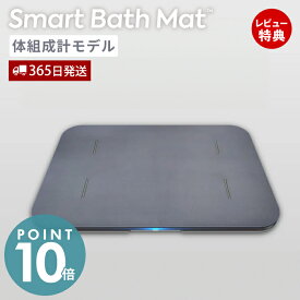【365日出荷&豪華特典2個付き】issin スマートバスマット 体組成計 体重計 珪藻土 健康管理 ダイエット スマホ アプリ Wi-Fi 自動記録 USB充電 BMI 赤ちゃん ペット AI 家族 体重測定 持病 敬老の日 父の日 母の日 プレゼント