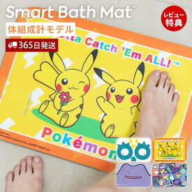 【365日出荷&豪華特典2個付き】issin スマートバスマット 体組成計 ポケモン 体重計 珪藻土 健康管理 ダイエット スマホ アプリ Wi-Fi 自動記録 USB充電 BMI 赤ちゃん ペット AI 家族 持病 敬老の日 父の日 母の日 プレゼント