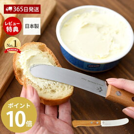 【365日出荷＆当店限定特典付】つばめのマルチバターナイフ スプレッドナイフ ブレッドナイフ パンナイフ パン切りナイフ テーブルナイフ 包丁 日本製 燕市 燕三条 おしゃれ 天然木 ステンレス シンプル A-77677 プレゼント