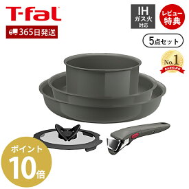 【365日出荷＆当店限定特典付】ティファール T-FAL インジニオ・ネオ IHセラミックグライド アースグレー セット5 フライパン 5点 セット 22cm 26cm ソースパン IH対応 オーブン対応 ハンドル 取っ手が取れる セラミック T-FAL
