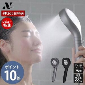 【365日出荷&豪華特典2個付き】Noend オーガニックファインバブル シャワーヘッド 塩素除去 マイクロナノバブル 76億個 温ミスト ウルトラファインバブル マイクロバブル 節水シャワーヘッド