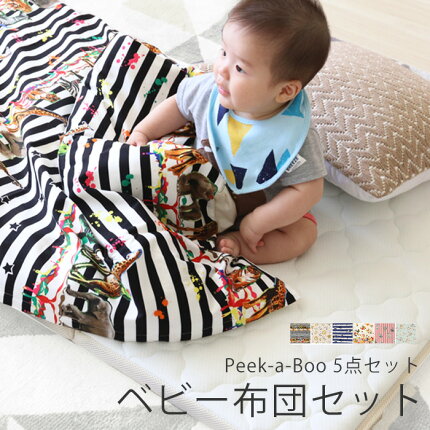 楽天市場 スーパーsale 69 Off お昼寝布団セット 保育園 洗える ベビー 布団 70 1 ふとん セット 布団セット ベビー布団セット 日本製 おしゃれ お昼寝 敷き布団 ベビーマットレス 1 70 バッグ 赤ちゃん 出産祝い ギフト ヤマソロ公式 Kagla カグラ