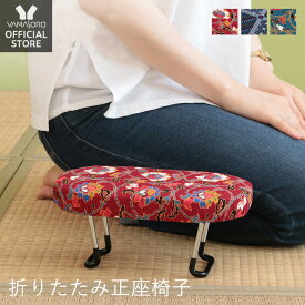 楽天市場 正座椅子 かわいいの通販