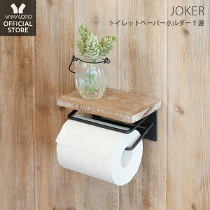 トイレットペーパーホルダー アイアン トイレ用品の人気商品 通販 価格比較 価格 Com