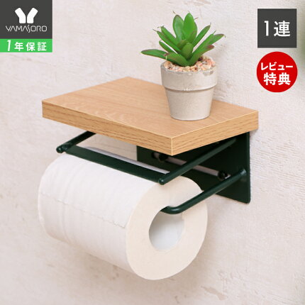 トイレットペーパーホルダー,トイレットペーパーホルダ,トイレ収納,トイレ雑貨おしゃれ,完成品,取付簡単,古材,DIY
