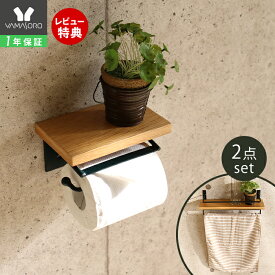 楽天市場 トイレットペーパーホルダー 棚 Diyの通販