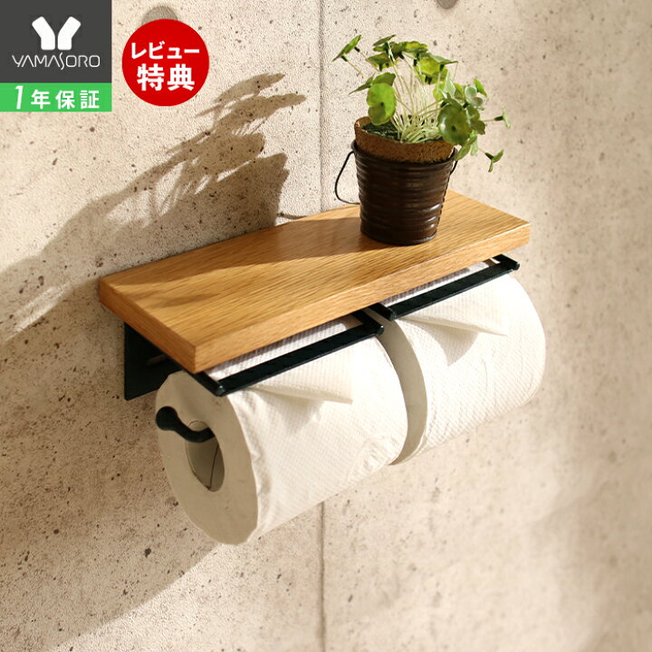 楽天市場 1年保証 レビュー特典付 トイレットペーパーホルダー おしゃれ 2連 アンティーク 木製 アイアン ダブル ヴィンテージ シングル トイレ 収納 飾り棚 Tao タオ トイレットペーパーホルダ 2連タイプ 紙巻器 ヤマソロ公式 Kagla カグラ