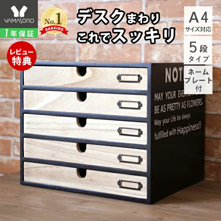 楽天市場】【1年保証&当店限定特典付】収納 引き出し レターケース 