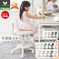 【LINE追加300円クーポン】学習椅子 デスクチェア 子供 かわいい 小学生 中学生 イス 姿勢 足置き 勉強 …