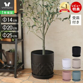 【1年保証&当店限定特典付】植木鉢 フラワーポット 観葉植物 グリーン おしゃれ プランター 淡い 可愛い 皿付き 鉢皿 受皿 セラミック 水受け 屋外 屋内 鉢カバー 4.5号 6.5号 8号 25cm 20cm 14cm クレッシェル crescere