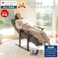 【LINE追加300円クーポン】高座椅子 高齢者 リクライニング フットレスト ポケットコイル 膝 転倒防止 腰…