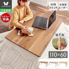 【LINE追加300円クーポン】こたつ テーブル 長方形 ハイタイプ 110 ローテーブル おしゃれ 北欧 こたつテーブル コタツテーブル コタツ 炬燵 木製 110×60 白 ホワイト ブラウン 高さ調節 継脚 木目 ソファ シーラ