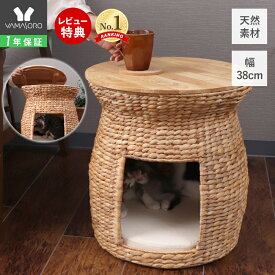 【LINE追加300円クーポン】ペットベッド サイドテーブル インテリア 天然素材 猫 ネコ ねこ 犬 小型犬 cat ウォーターヒヤシンス ナチュラル ペット家具 猫家具 ハウス クッション 暖かい 涼しい ネンネマイト nenne maito