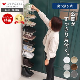 【LINE追加300円クーポン】＼SNSで話題／シューズラック 突っ張り つっぱり ラック 18幅 省スペース スリム 10段 棚 大容量 靴 壁面収納 ウォールラック 飾り棚 本棚 北欧 賃貸 大理石柄 モルタル柄 木目柄 玄関 エコー Echo