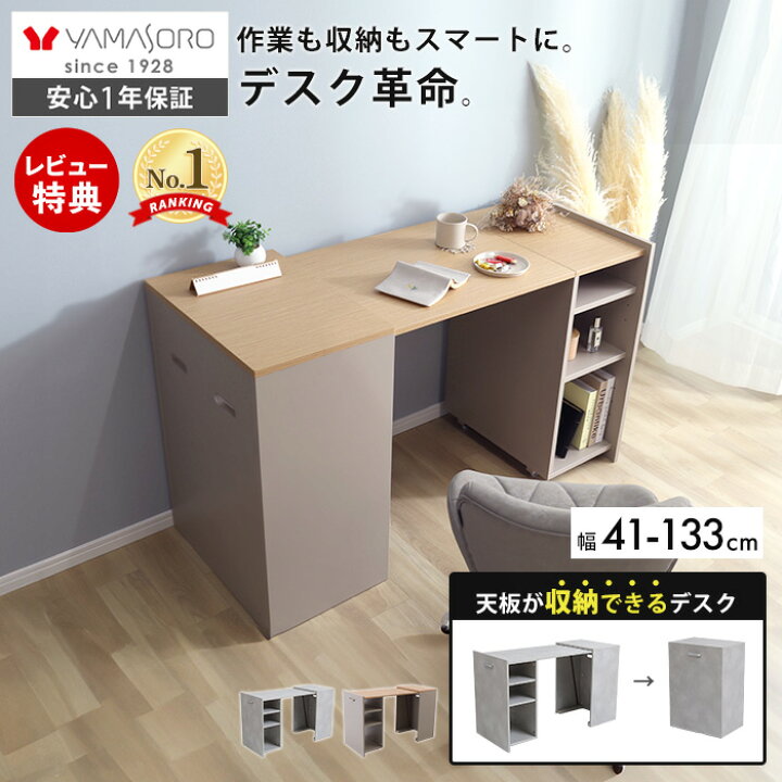 楽天市場】デスク パソコンデスク 収納型デスク おしゃれ シンプル 幅 