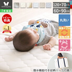 【1年保証&当店限定特典付】ベビーマットレス 折りたたみ 120 70 洗える 敷布団 リバーシブル ミニ 高反発 お昼寝マット 赤ちゃん 夏冬 固め 保育園 体圧分散 ファイバー メッシュ うつ伏せ 寝返り プレイマット ピッカーブー