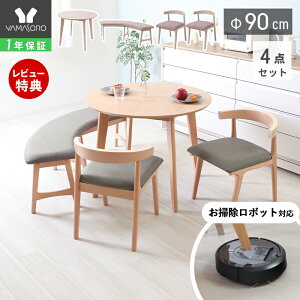 �y1�N�ۏ�&���X������T�t�z�ۃe�[�u�� �_�C�j���O�e�[�u���Z�b�g 4�l 3�l ���|�����{�b�g�Ή� �����o�Ή� �_�C�j���O �Z�b�g 4�_ ���E���h�x���` 90�� 2�l�|�� �����o�u�� �`�F�A �x���` �V