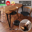 【1年保証&当店限定特典付】ダイニングチェア 同色 2脚セット 4脚セット おしゃれ 天然木 疲れにくい 在宅ワーク お掃除ロボット対応 ルンバ対応 ルンバブル 北欧 スリム デスクチェア ブラック ブラウン ホワイト ロージーA