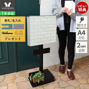 �y1�N�ۏ�&amp;���X������T�t�z�|�X�g �u���^ �X�^���h �Ǌ|�� 2way �����K�� �u���b�N A4 ������� �X�փ|�X�g �k�� ���t ���� �{�� �h�� ���S �X�֎� ���[���{�b�N�X �V�� �z���C�g ��e�� ilois