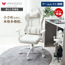 【1年保証＆当店限定特典付】コンパクト ゲーミングチェア オフィスチェア デスクチェア パソコンチェア 子供 クッション リクライニング 昇降 バケット おしゃれ ホワイト 白 グレージュ ブラック 黒 Thoth トート ヤマソロ