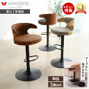 【LINE追加300円クーポン】バーチェア カウンターチェア 曲木 お掃除ロボット対応 引っ掛けられる 回転 おしゃれ キッチンカウンター ハイチェア フットレスト 足置き 背もたれ カフェグレージュ ダイニング Colgar コルガー